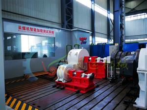 采煤機加載試驗臺-采煤機加載試驗臺廠-掘進(jìn)機加載試驗臺